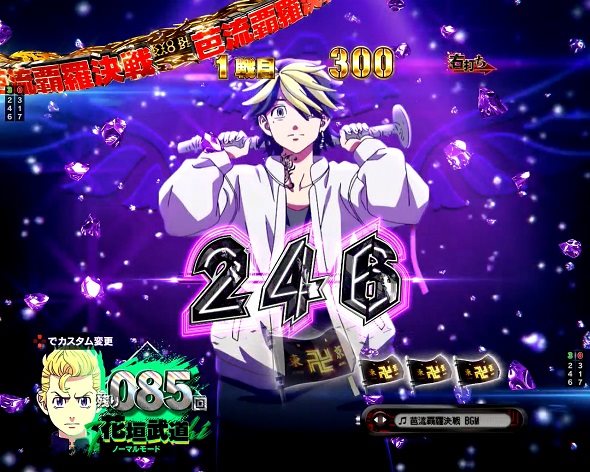 e東京リベンジャーズ 芭流覇羅決戦中の演出 予告・リーチ演出