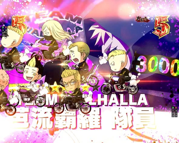 e東京リベンジャーズ 芭流覇羅決戦中の演出 予告・リーチ演出