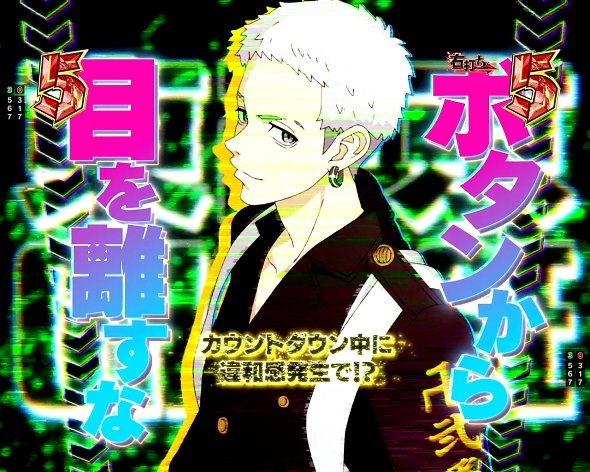 e東京リベンジャーズ 芭流覇羅決戦中の演出 予告・リーチ演出