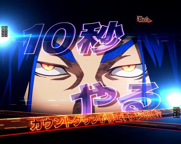 e東京リベンジャーズ 芭流覇羅決戦中の演出 予告・リーチ演出