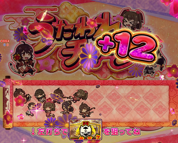 eフィーバーうたわれるもの 大当り中の演出 通常時の大当り演出