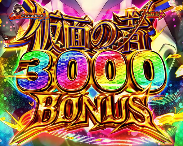 eフィーバーうたわれるもの 大当り中の演出 右打ち中の大当り演出