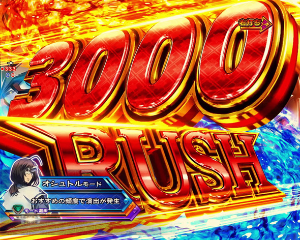 eフィーバーうたわれるもの 仮面RUSH中の演出 モード概要