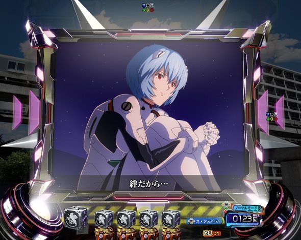 e 新世紀エヴァンゲリオン ~はじまりの記憶~ 予告演出 予告・演出