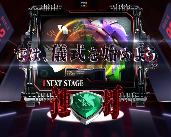 e 新世紀エヴァンゲリオン ~はじまりの記憶~ 予告演出 予告・演出