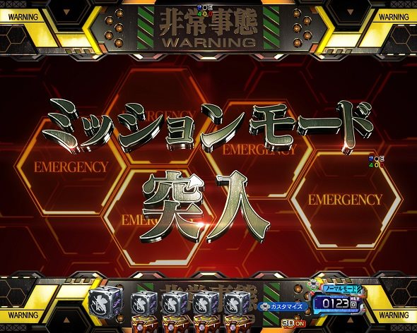 e 新世紀エヴァンゲリオン ~はじまりの記憶~ 予告演出 予告・演出