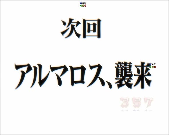 e 新世紀エヴァンゲリオン ~はじまりの記憶~ 予告演出 予告・演出