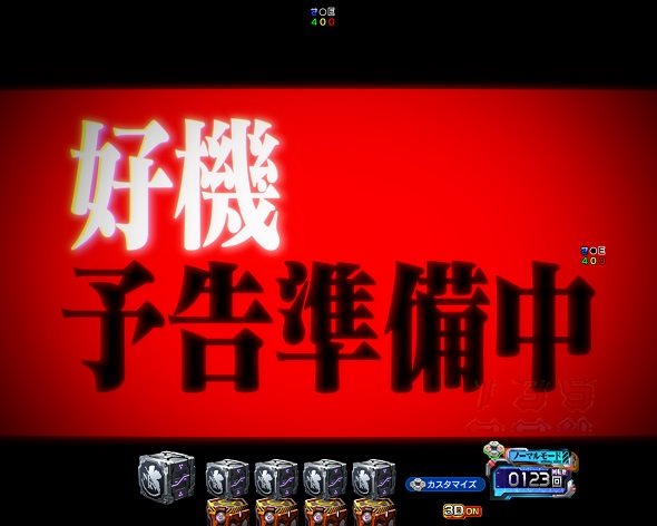 e 新世紀エヴァンゲリオン ～はじまりの記憶～ 予告演出(ノーマルモード) 先読み予告