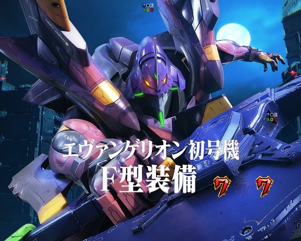 e 新世紀エヴァンゲリオン ～はじまりの記憶～ リーチ演出(ノーマルモード) エヴァ系CGリーチ