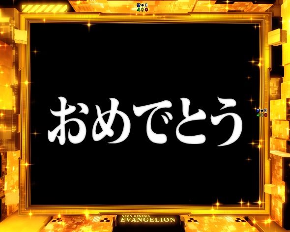 e 新世紀エヴァンゲリオン ~はじまりの記憶~ リーチ演出 リーチ演出