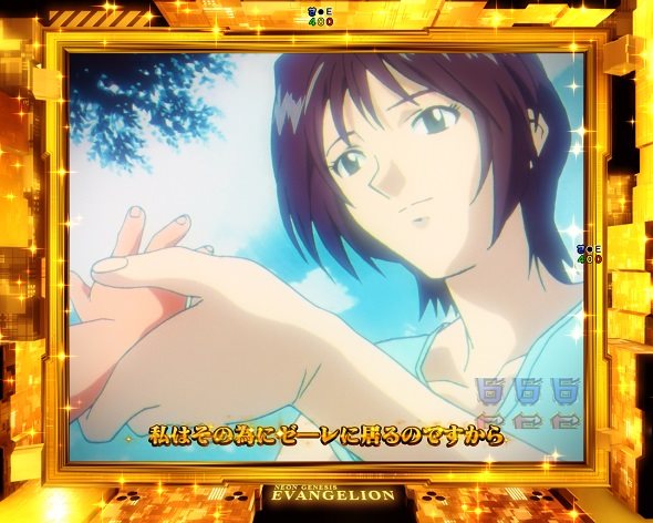 e 新世紀エヴァンゲリオン ~はじまりの記憶~ リーチ演出 リーチ演出