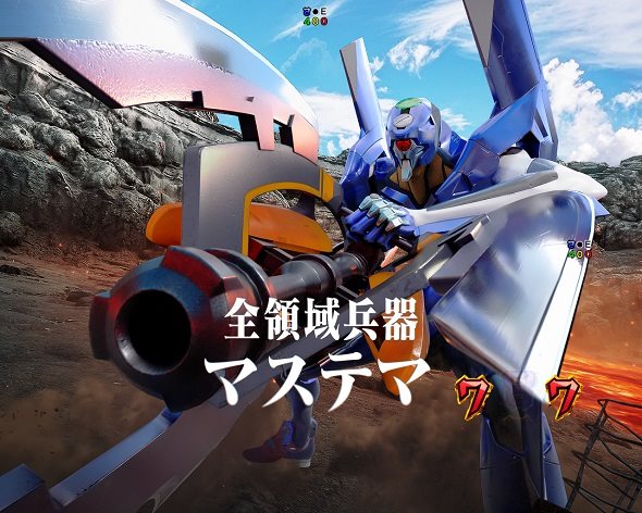 e 新世紀エヴァンゲリオン ～はじまりの記憶～ リーチ演出(ノーマルモード) エヴァ系CGリーチ