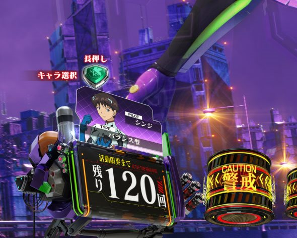 e 新世紀エヴァンゲリオン ～はじまりの記憶～ RUSH中の演出 モード概要