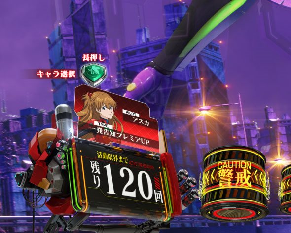 e 新世紀エヴァンゲリオン ～はじまりの記憶～ RUSH中の演出 モード概要