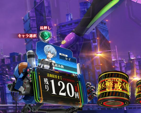 e 新世紀エヴァンゲリオン ～はじまりの記憶～ RUSH中の演出 モード概要