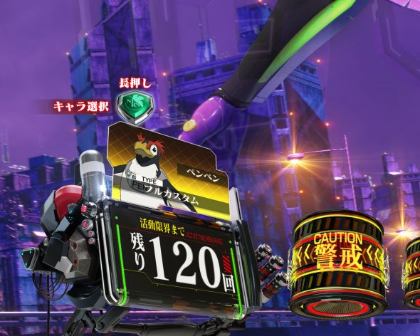 e 新世紀エヴァンゲリオン ～はじまりの記憶～ RUSH中の演出 モード概要