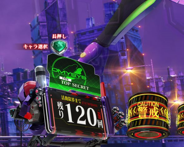 e 新世紀エヴァンゲリオン ～はじまりの記憶～ RUSH中の演出 モード概要