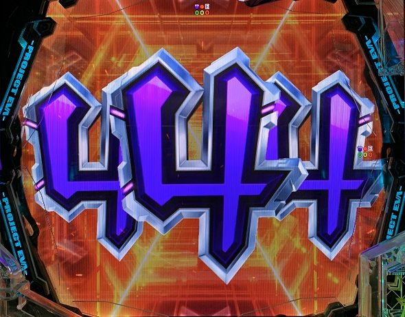 e 新世紀エヴァンゲリオン ～はじまりの記憶～ 大当り中の演出 通常時の大当り演出