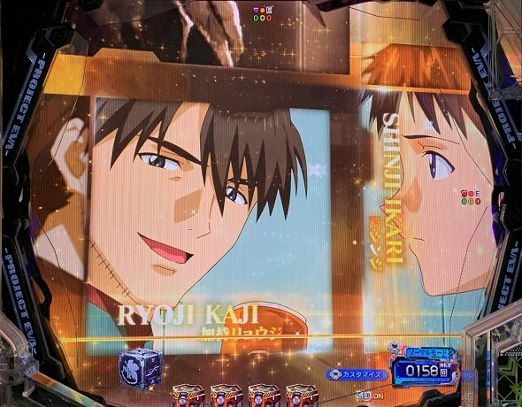 e 新世紀エヴァンゲリオン ～はじまりの記憶～ 予告演出(ノーマルモード) リーチ前予告