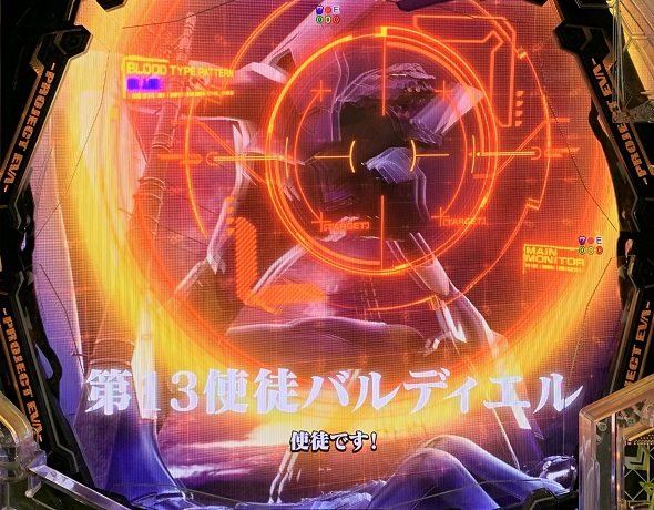 e 新世紀エヴァンゲリオン ～はじまりの記憶～ 予告演出(ノーマルモード) リーチ前予告