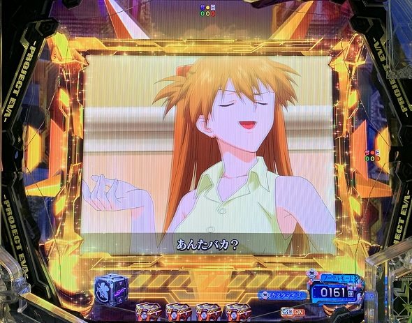 e 新世紀エヴァンゲリオン ～はじまりの記憶～ 予告演出(ノーマルモード) リーチ前予告