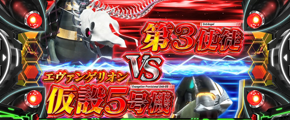 LBパチスロ ヱヴァンゲリヲン ～約束の扉～ かんたん初打講座 通常時のゲーム性