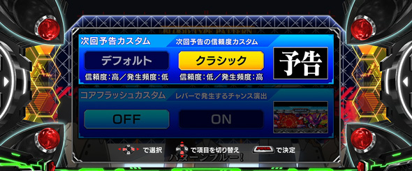 LBパチスロ ヱヴァンゲリヲン ～約束の扉～ かんたん初打講座 通常時のゲーム性