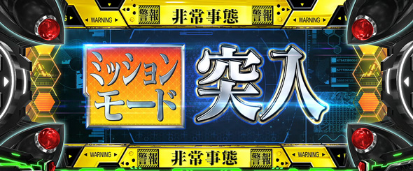 LBパチスロ ヱヴァンゲリヲン ～約束の扉～ かんたん初打講座 通常時のゲーム性