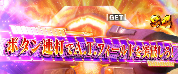 LBパチスロ ヱヴァンゲリヲン ～約束の扉～ かんたん初打講座 ボーナスについて