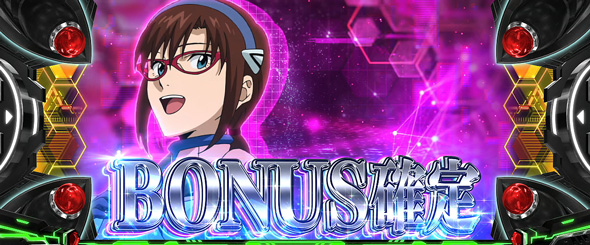 LBパチスロ ヱヴァンゲリヲン ～約束の扉～ かんたん初打講座 ボーナスについて