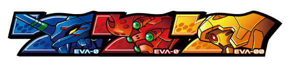 LBパチスロ ヱヴァンゲリヲン ～約束の扉～ 配当表