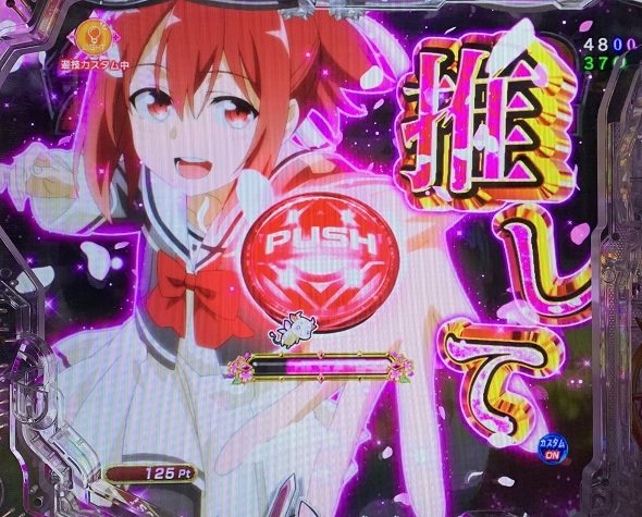 e結城友奈は勇者である~極限7500~ 予告演出 リーチ後予告
