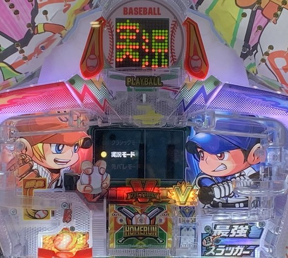 Pはねものファインプレー 演出モード 実況モード