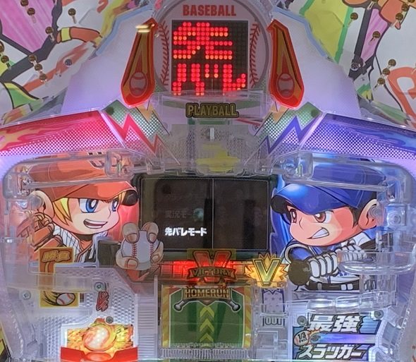 Pはねものファインプレー 演出モード 先バレモード