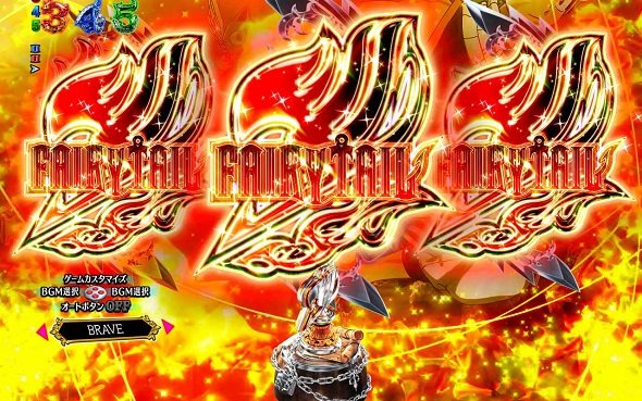 P FAIRY TAIL 89Ver. 七炎竜RUSH中の演出 予告演出