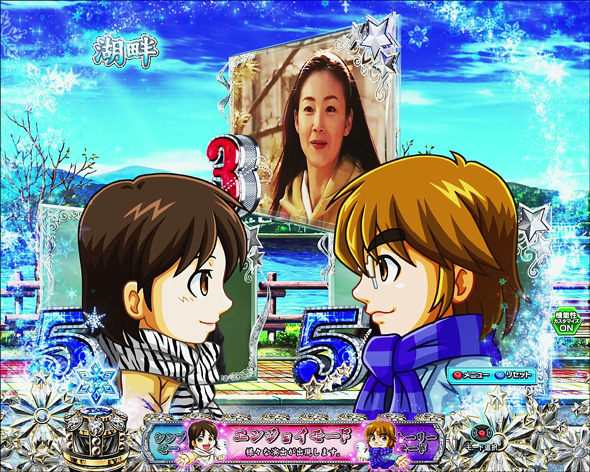 P冬のソナタ My Memory Sweet GORAKU VERSION 注目演出 注目演出