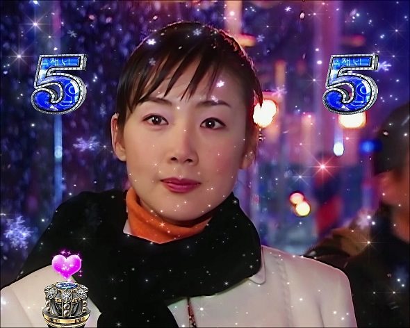 P冬のソナタ My Memory Sweet GORAKU VERSION リーチ演出 実写SPSPリーチ