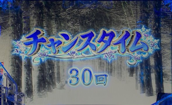 P冬のソナタ My Memory Sweet GORAKU VERSION チャンスタイム中の演出 モード概要