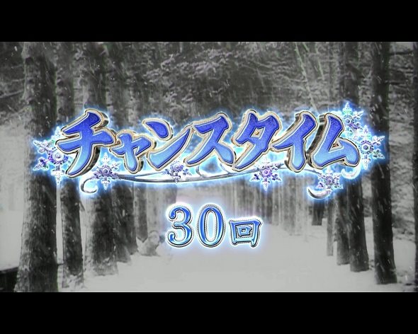 P 冬のソナタ My Memory SWEET Version チャンスタイム中の演出 モード概要