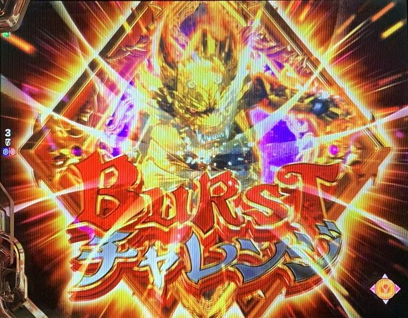 e牙狼11~冴島大河~魔戒BURST Ver. 大当り中の演出 通常時の大当り演出
