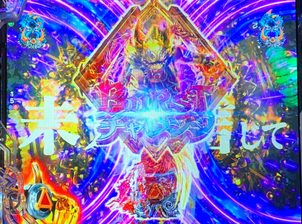 e牙狼11~冴島大河~魔戒BURST Ver. リーチ演出 楽曲リーチ