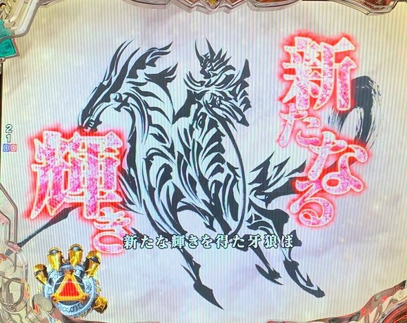 e牙狼12黄金騎士極限 予告演出 リーチ前予告