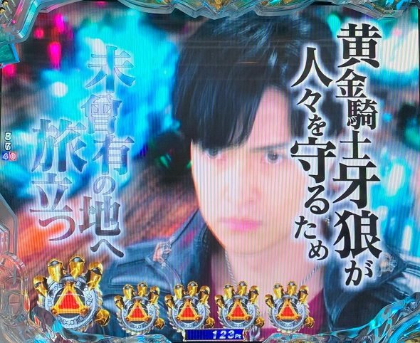 e牙狼12黄金騎士極限 予告演出 リーチ前予告