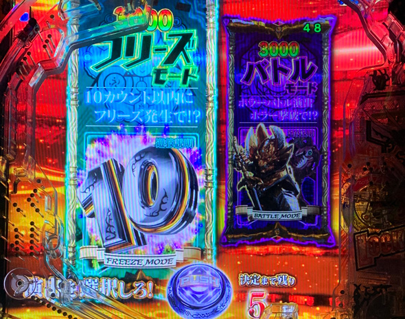 e牙狼神速神撃3000LT LTチャレンジ中の演出 モード概要