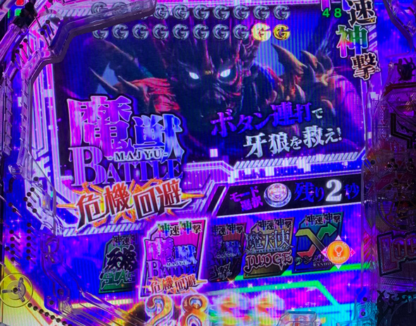 e牙狼神速神撃3000LT 神速神撃3000LT中の演出 モード概要