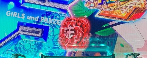 eガールズ＆パンツァー 最終章 予告演出 先読み予告