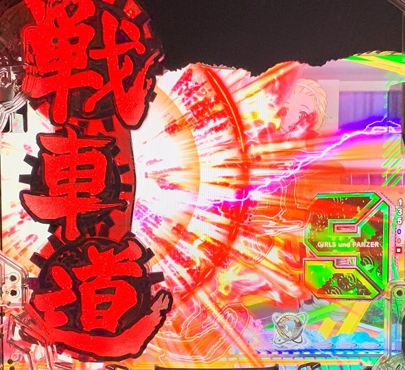 eガールズ＆パンツァー 最終章 予告演出 先読み予告