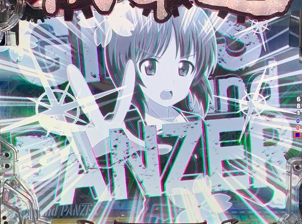 eガールズ＆パンツァー 最終章 予告演出 リーチ前予告