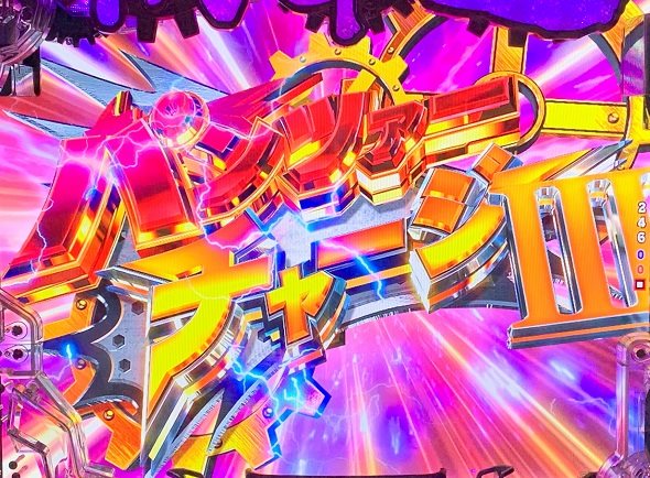 eガールズ＆パンツァー 最終章 リーチ演出 パンツァーチャージⅢ