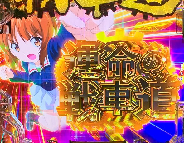 eガールズ＆パンツァー 最終章 運命の戦車道中の演出 モード概要